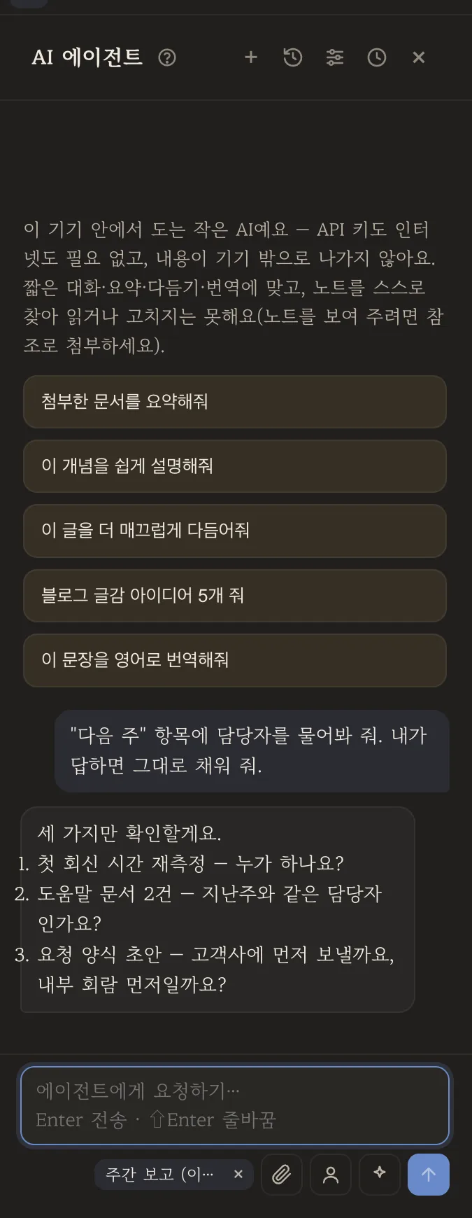 담당자를 되묻는 후속 대화