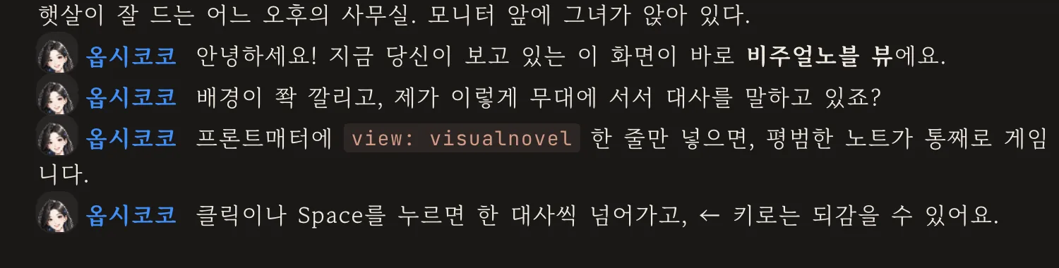 본문 대사 줄에 붙은 얼굴 칩