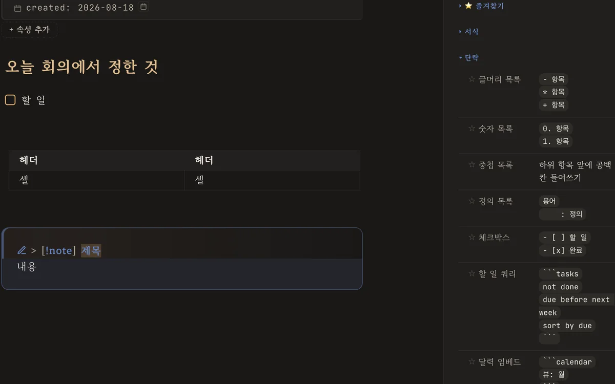 치트시트를 띄운 화면