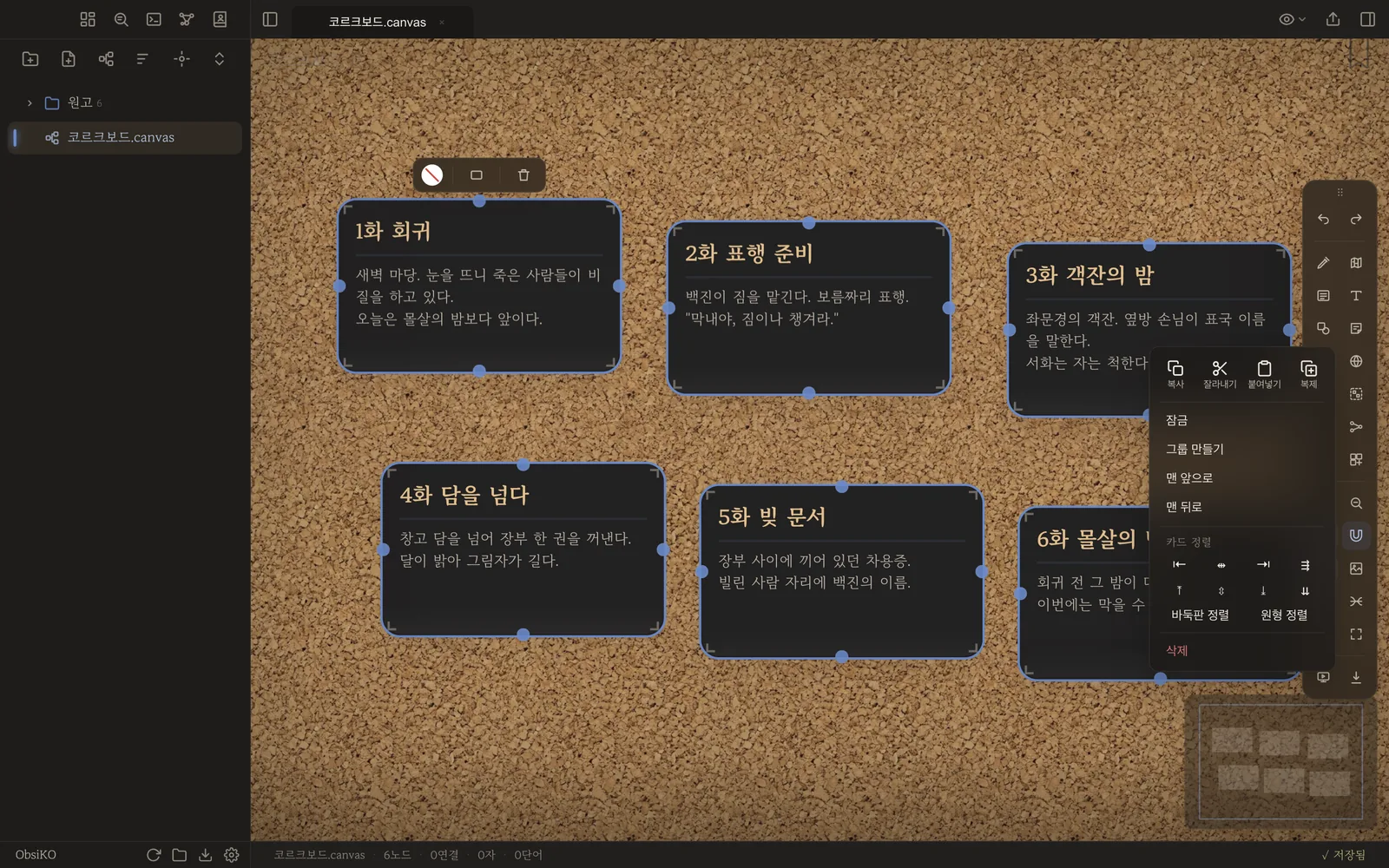 여러 장을 고른 뒤 뜬 우클릭 메뉴