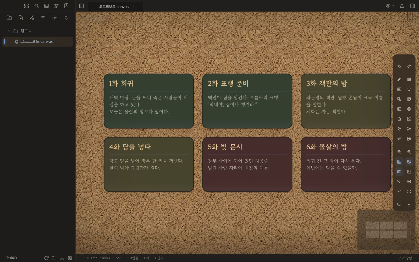 상태별로 색이 다른 카드