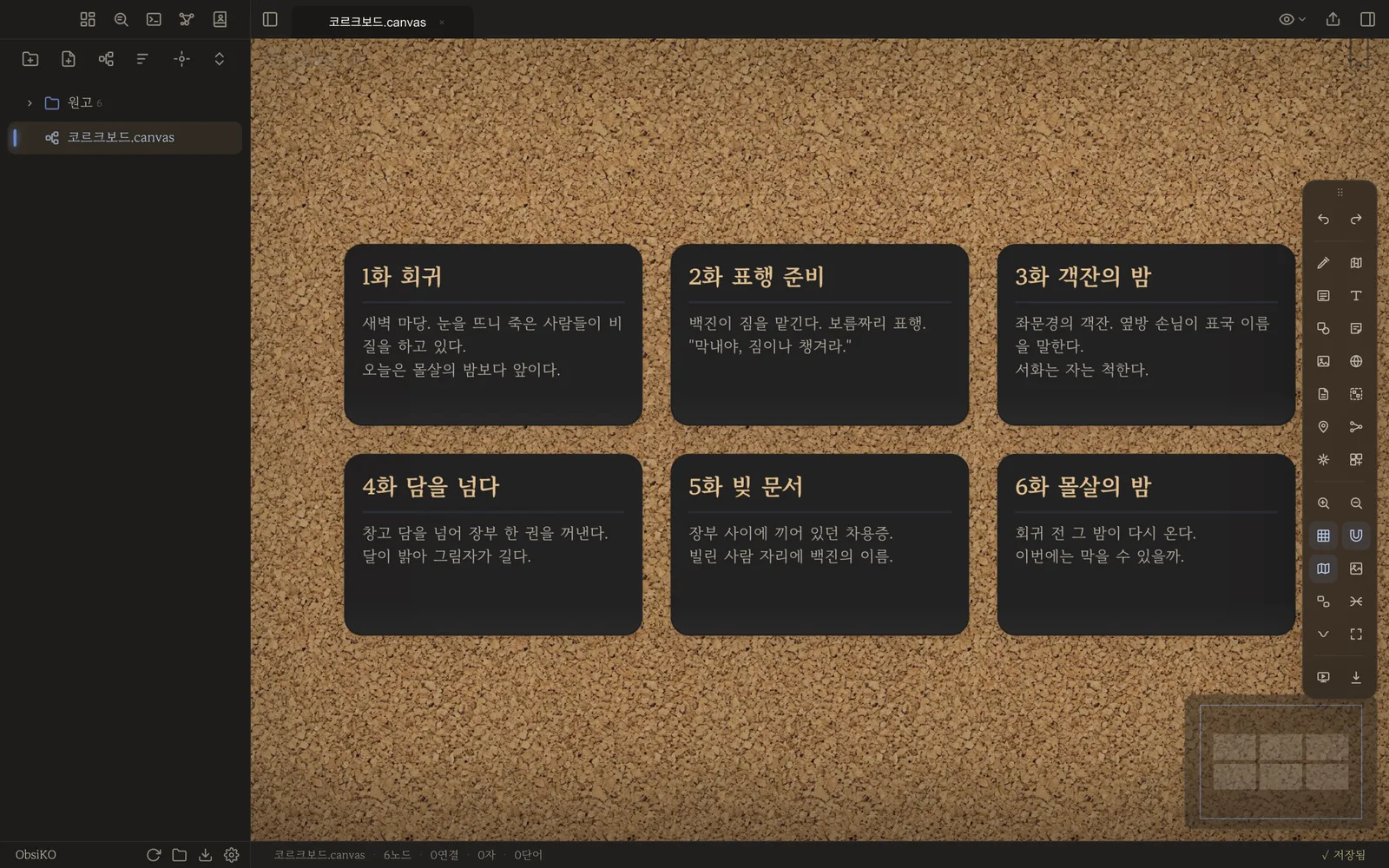 3×2 격자로 정렬된 장면 카드
