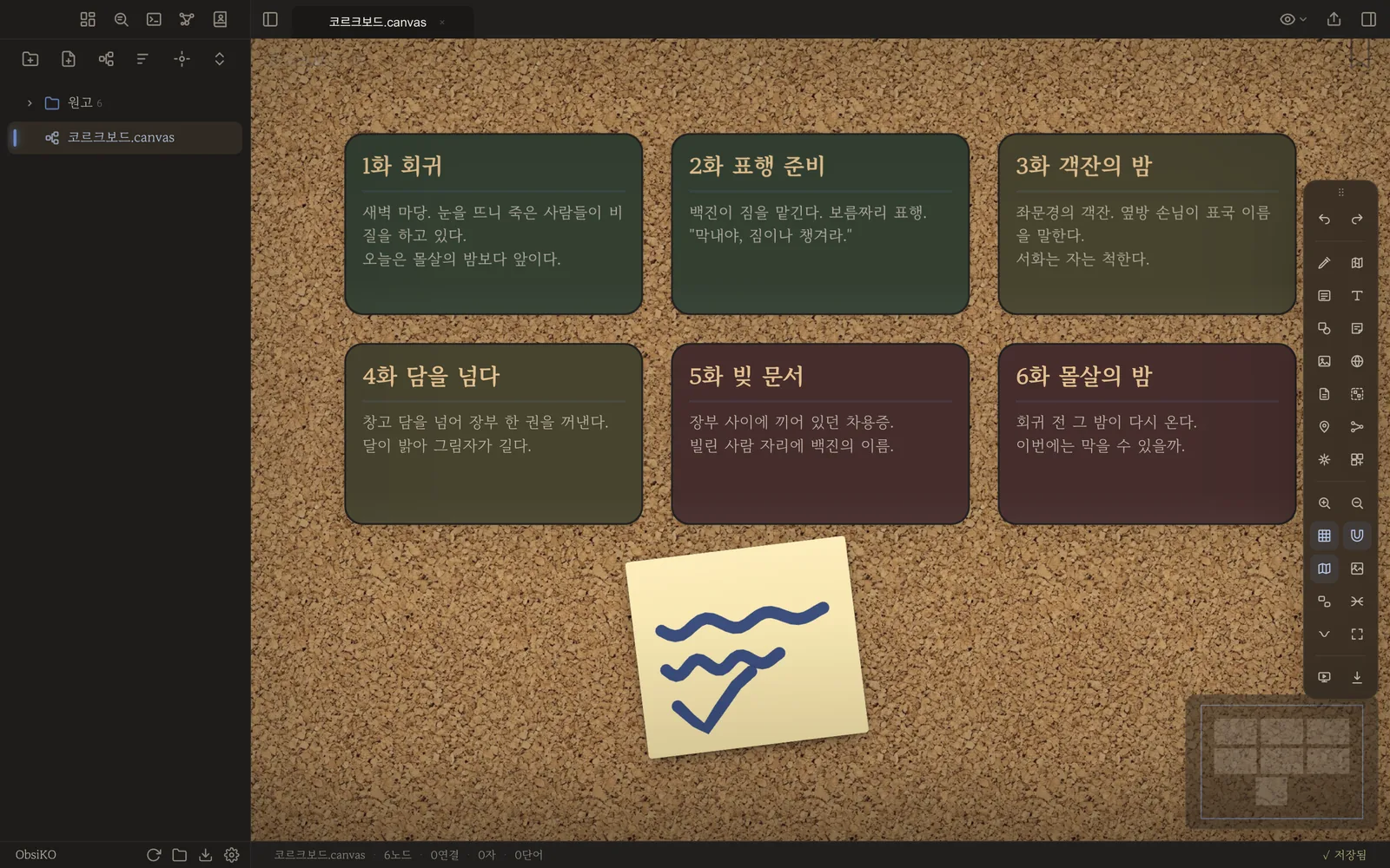손글씨가 적힌 노란 스티키