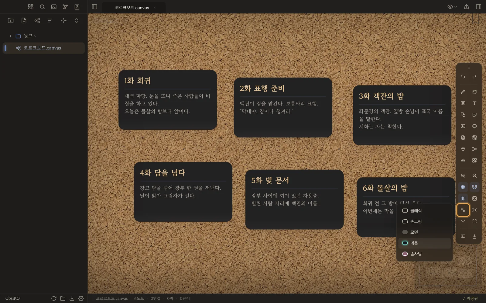 스타일 팝업에서 모던 고르기