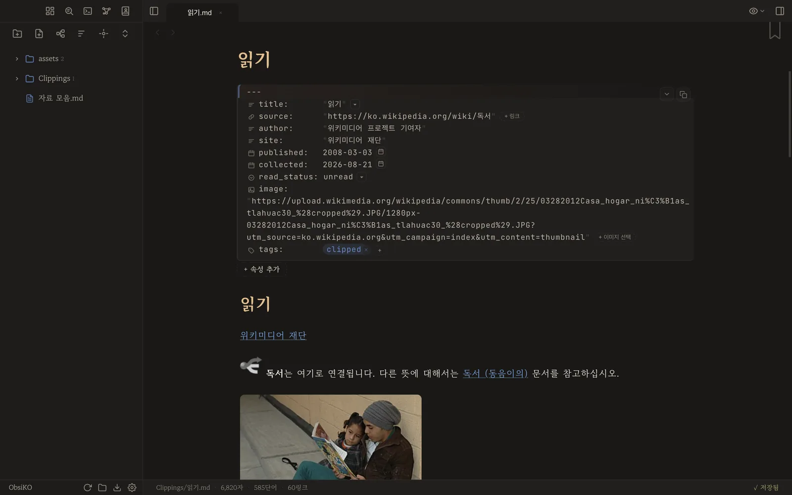 담긴 기사 노트 — 출처와 본문