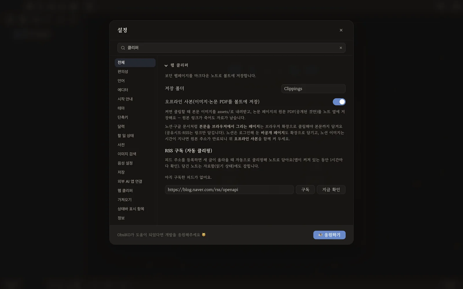 RSS 구독 칸