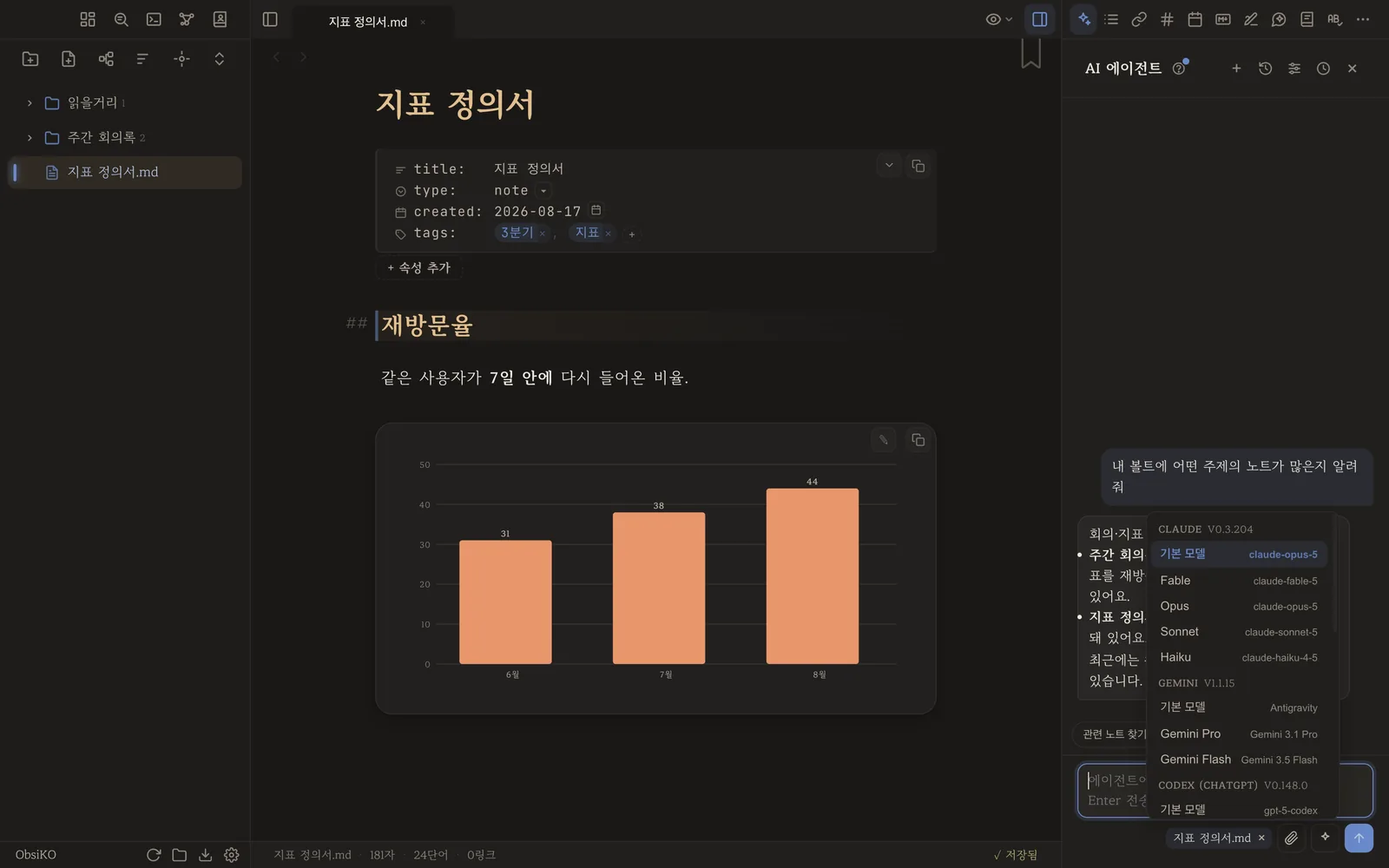 엔진 목록에 Claude가 추가된 화면