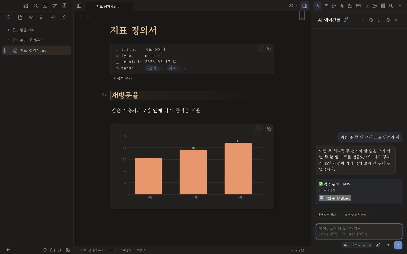 완료 카드 — 만들어진 파일 목록