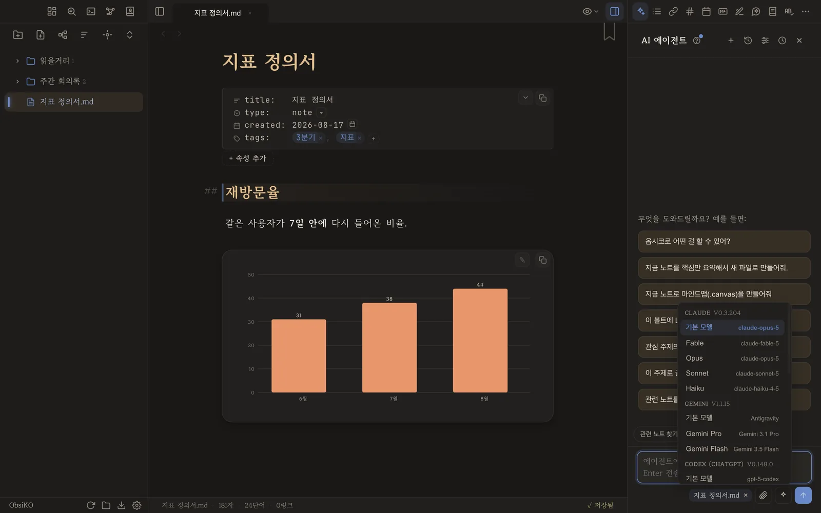 엔진 목록 — 아래쪽 · 채팅 붙은 것들이 API 키용입니다