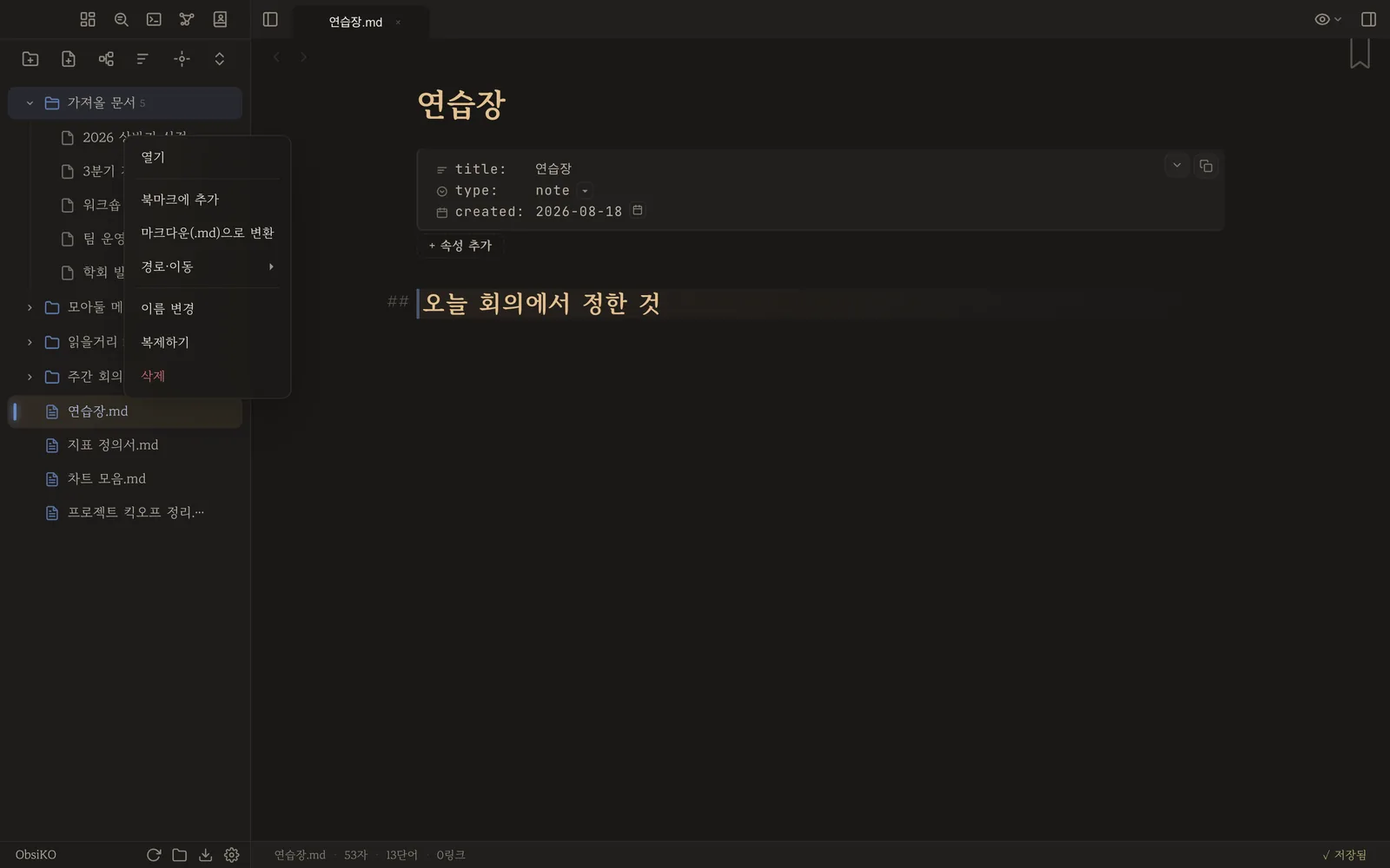 파일 우클릭 메뉴