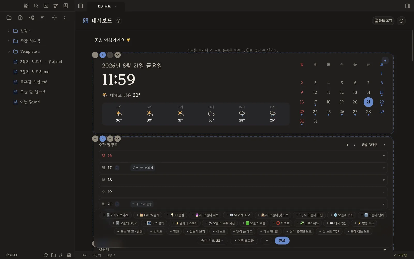 숨긴 카드 28종