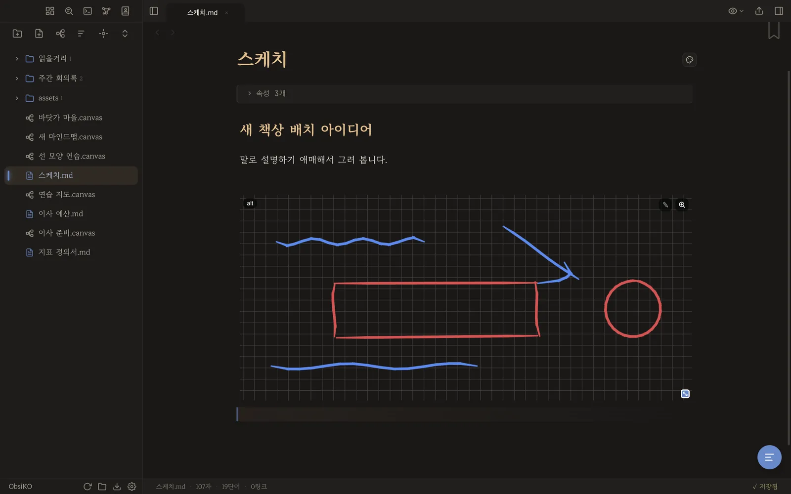 손그림이 들어간 노트