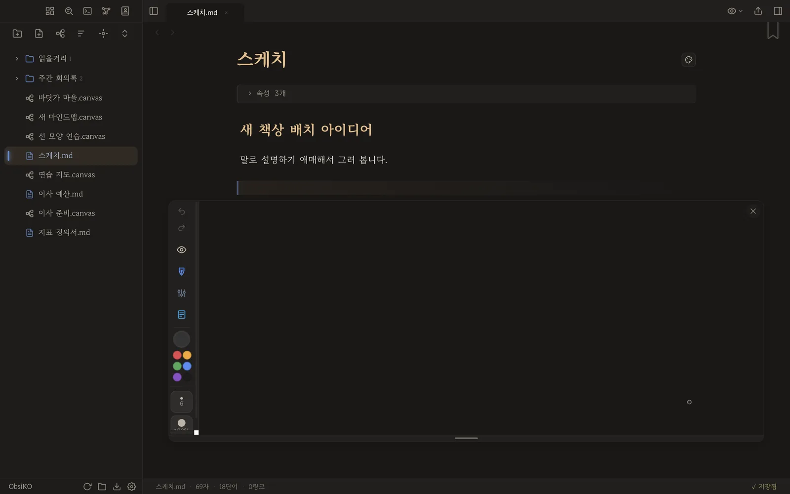 본문 사이에 열린 드로잉 판