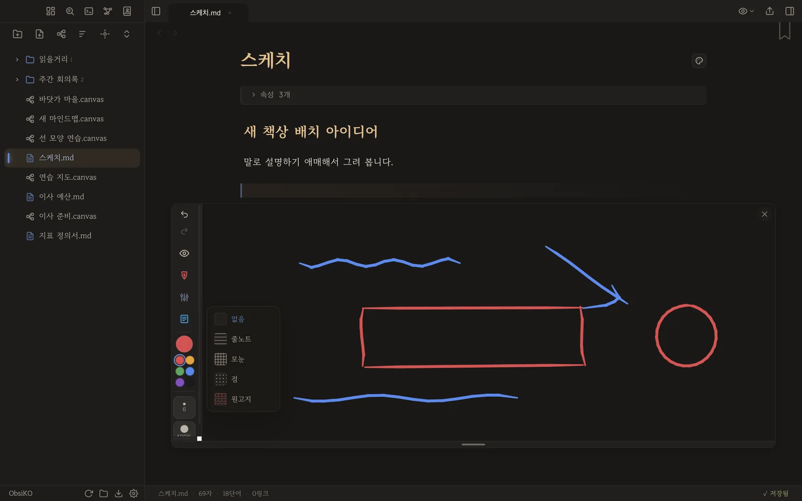 종이 선택 팝오버