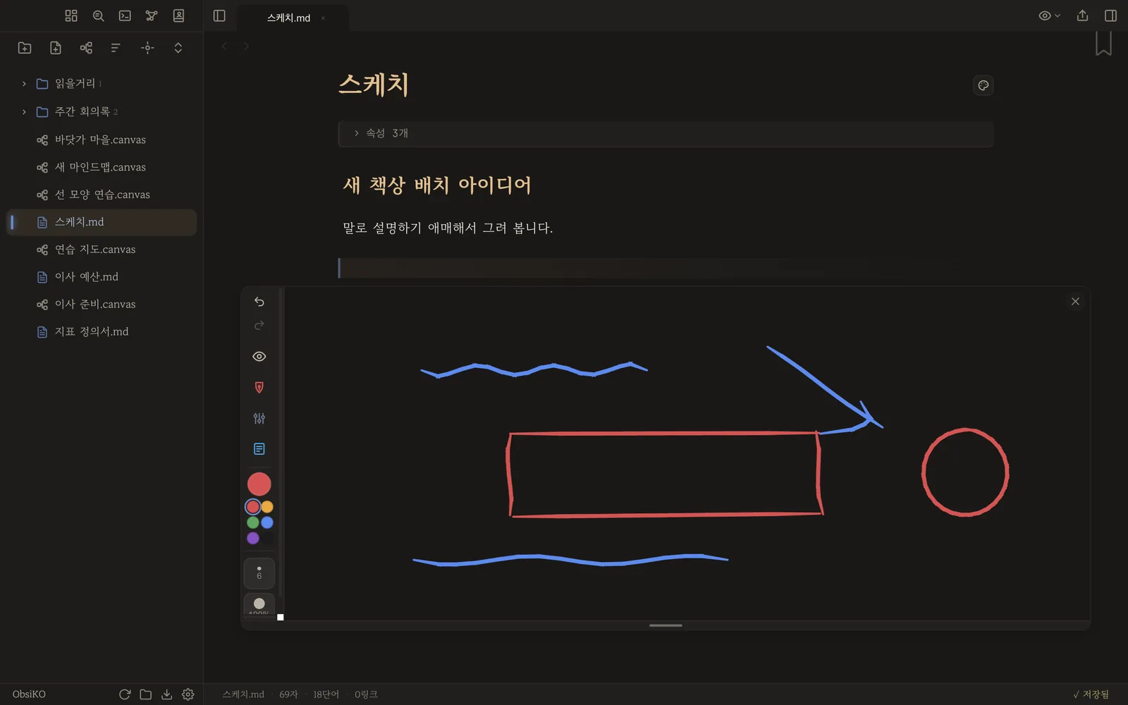 도형 보정으로 반듯해진 책상 배치도