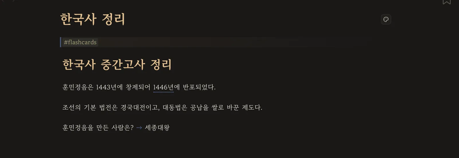 첫 줄이 질문, 다음 줄이 답이 된 카드 줄