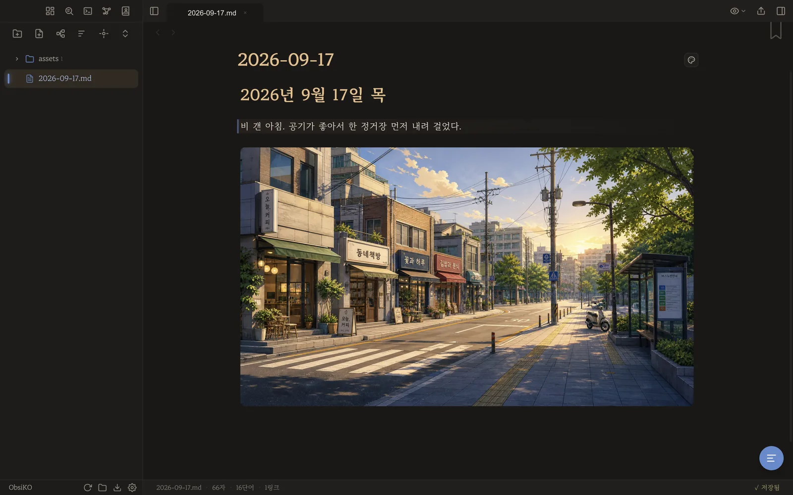 끌어다 놓은 사진이 본문 안에서 그대로 보인다