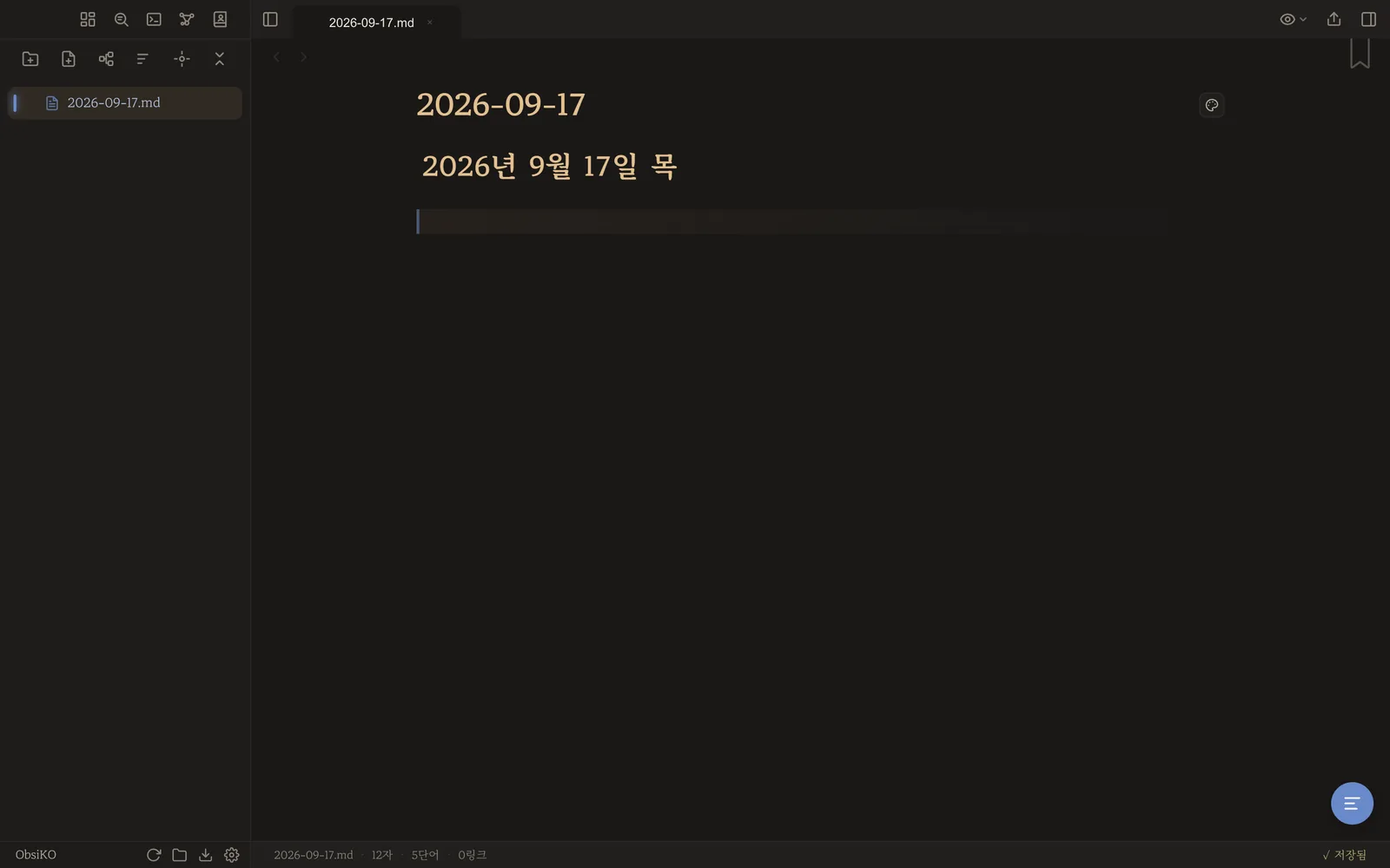 오늘 날짜 이름의 노트가 열리고 날짜 제목이 들어가 있다