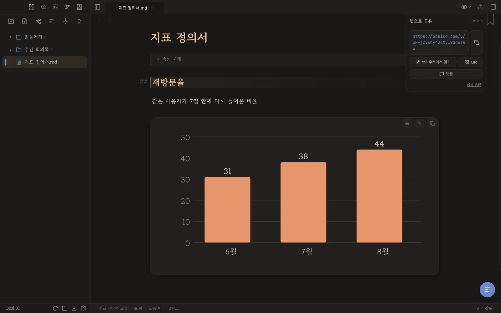 주소와 브라우저에서 열기·QR·댓글 버튼