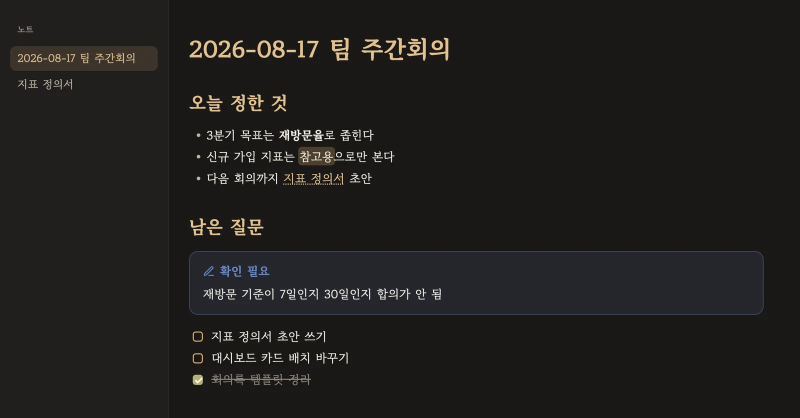 받는 사람이 보는 화면 — 앱에서 보던 그대로