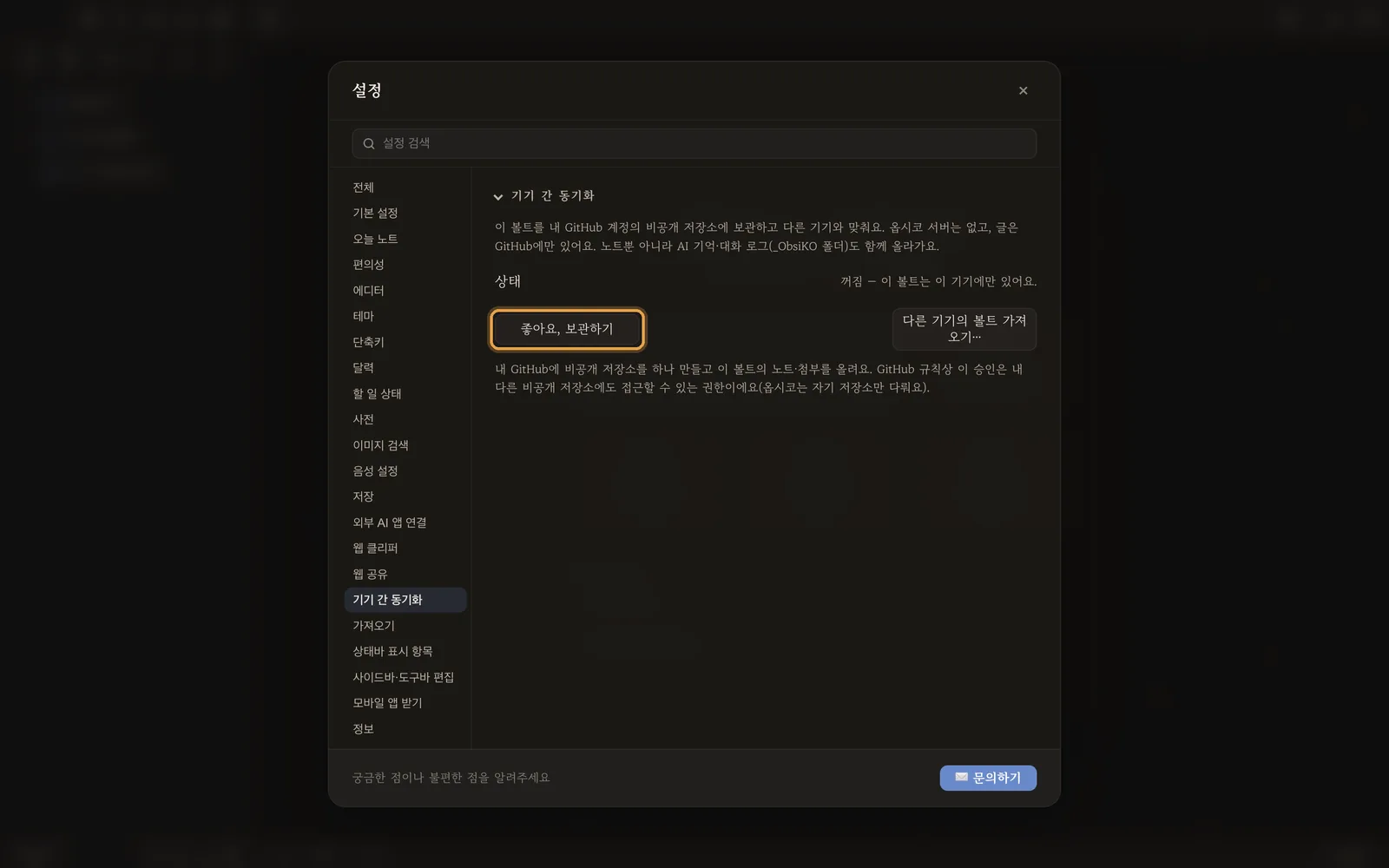권한 설명이 펴진 화면