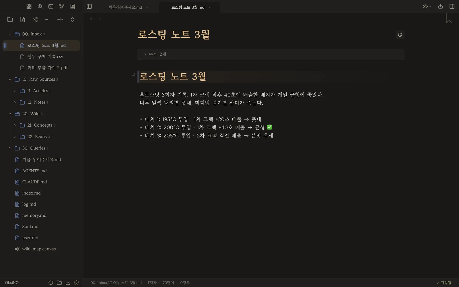 Inbox에 들어온 메모·PDF·CSV