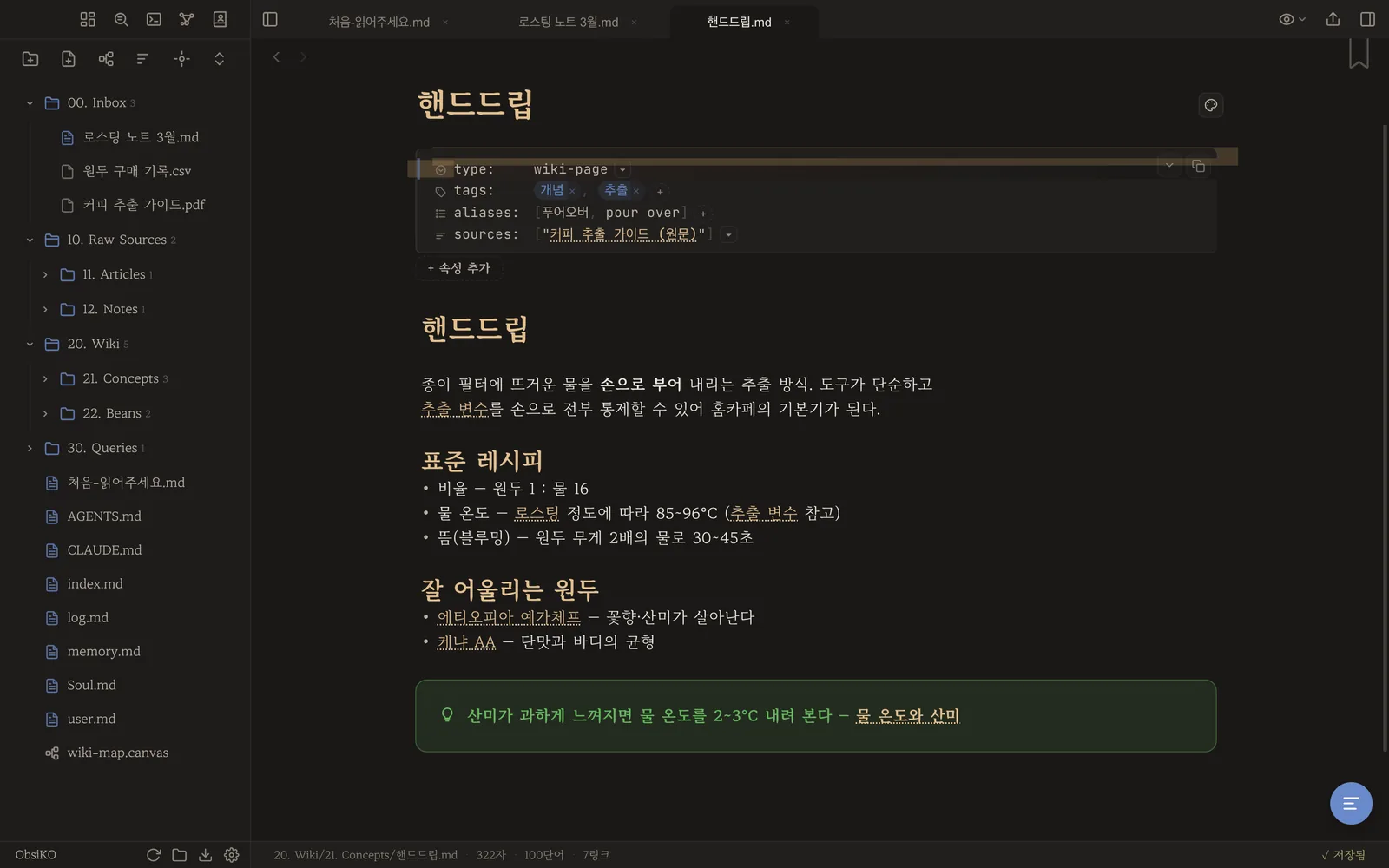 sources와 위키링크가 엮인 페이지