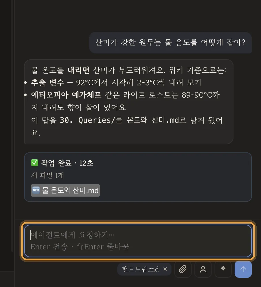 출처를 달아 답하고 기록으로 남긴 질문