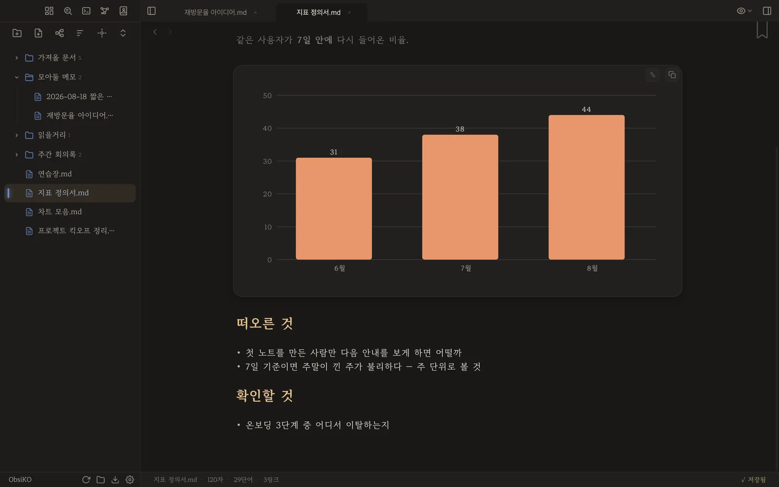 대상 노트 끝에 붙은 내용
