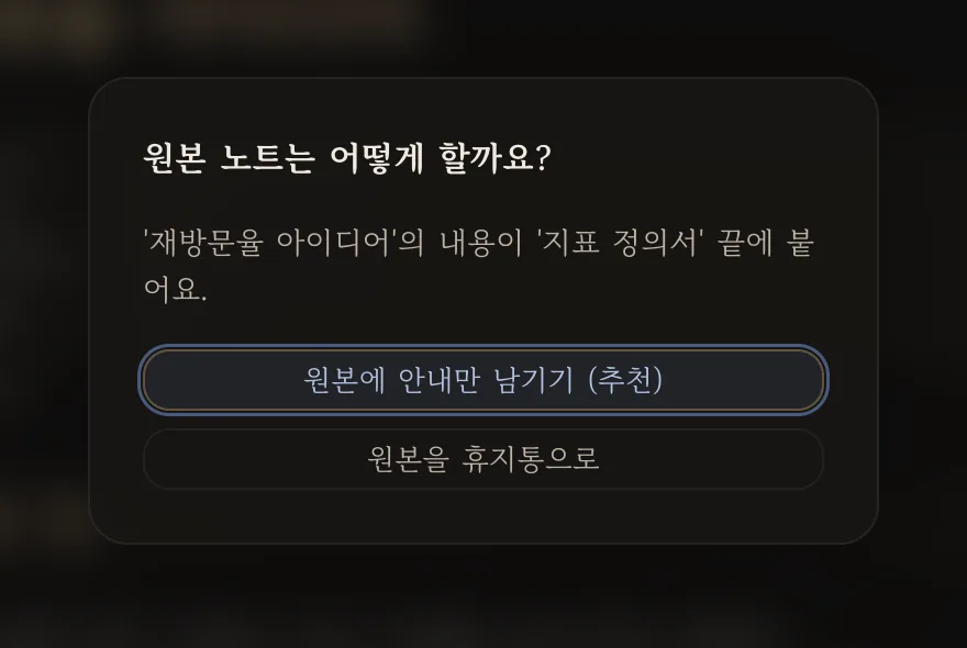 원본 처리 선택창
