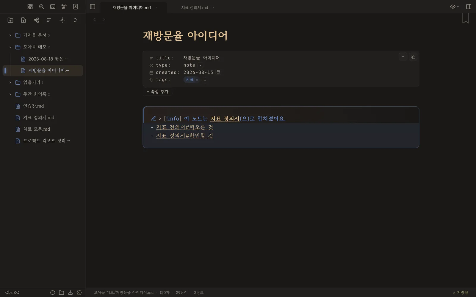 원본에 남은 안내 콜아웃과 목차