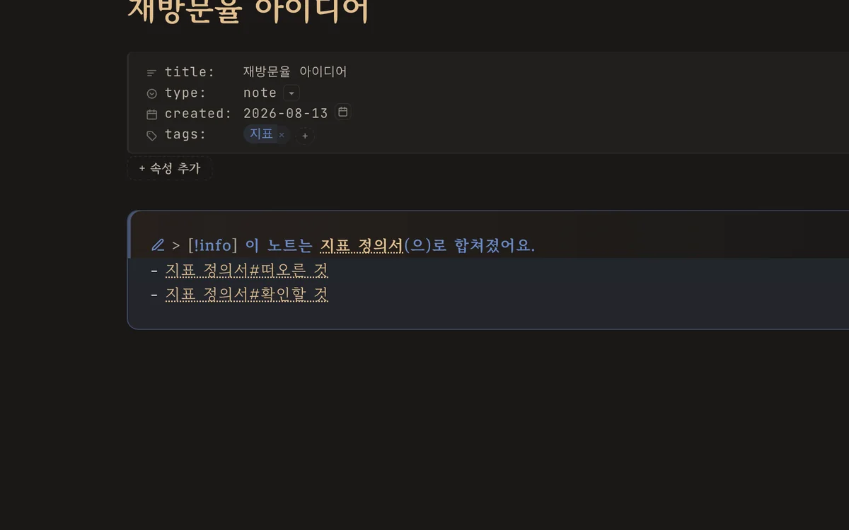 원본에 남은 '합쳐졌어요' 안내