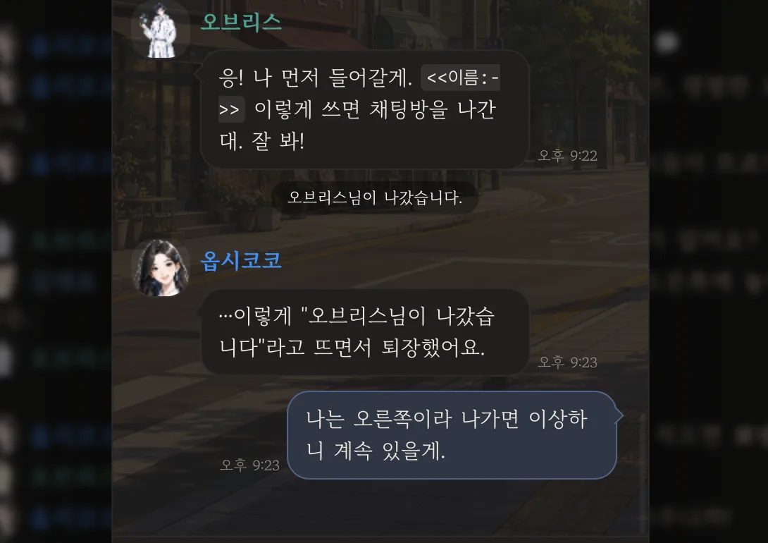 오브리스님이 나갔습니다