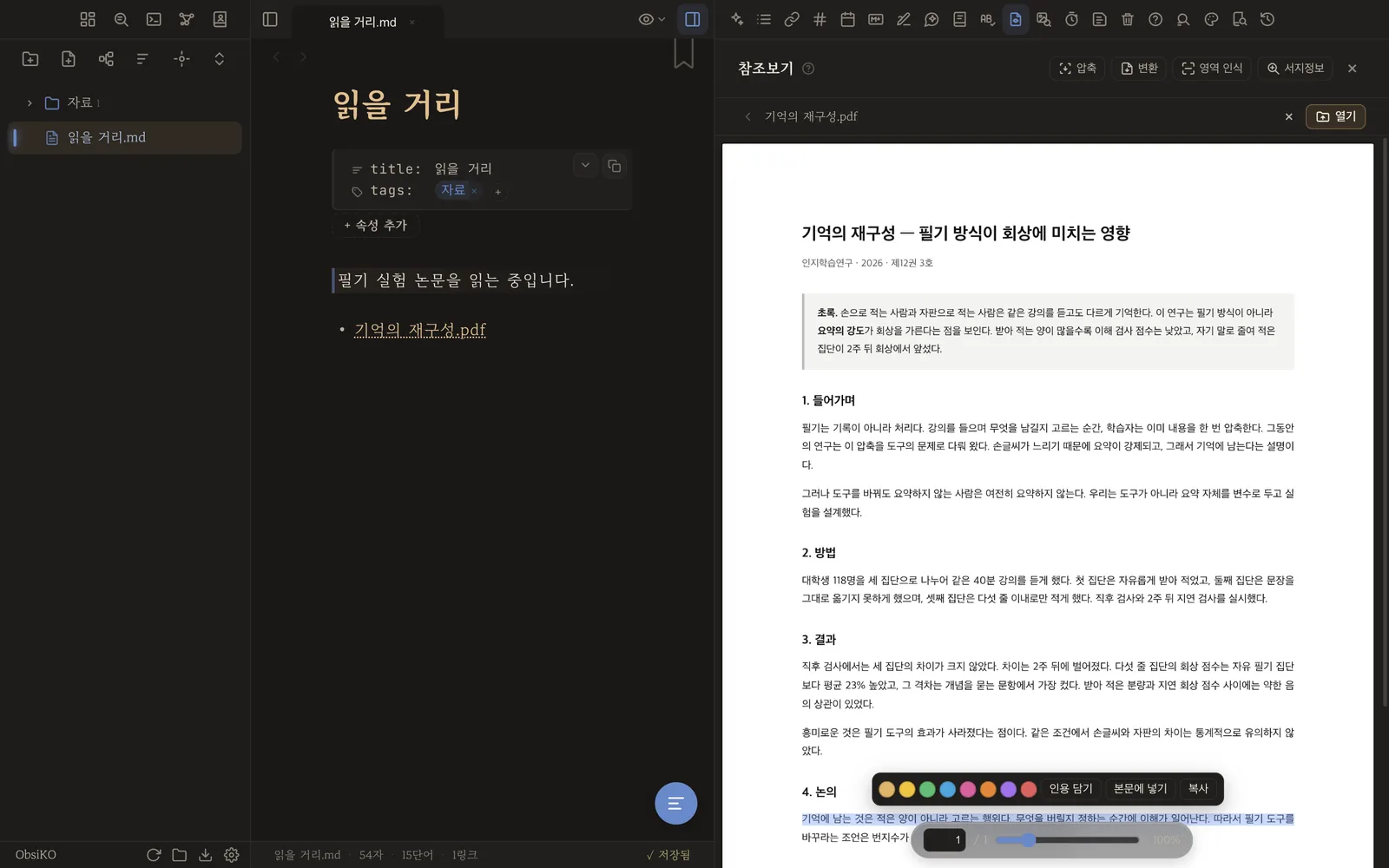 글자를 고르자 뜬 색 팔레트