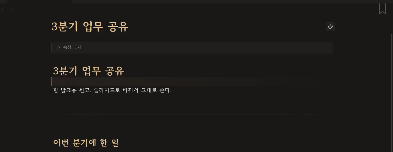 소제목마다 --- 구분선이 들어간 원고