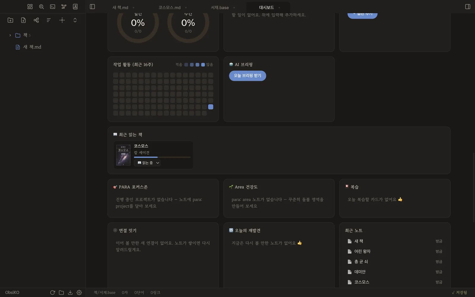 대시보드 카드