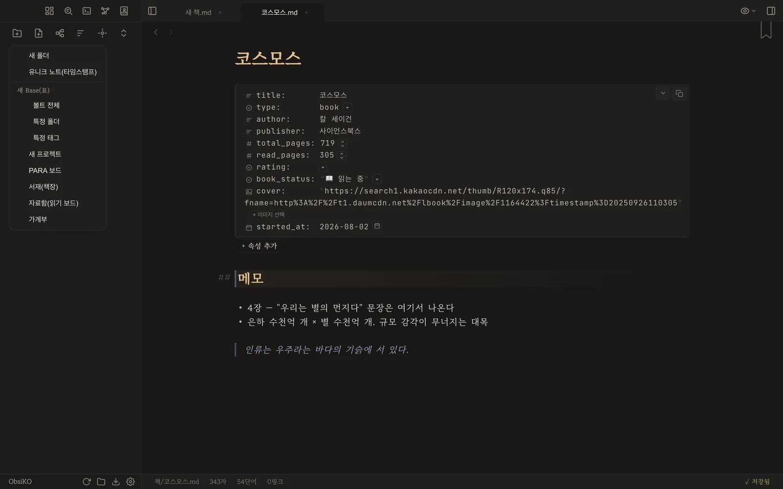 + 메뉴의 서재(책장)