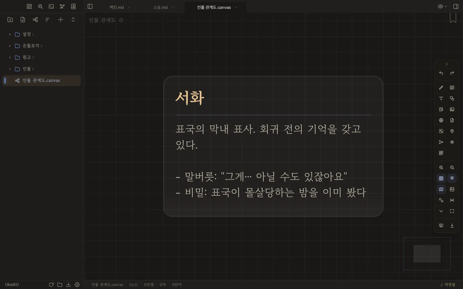 카드 한 장만 놓인 캔버스