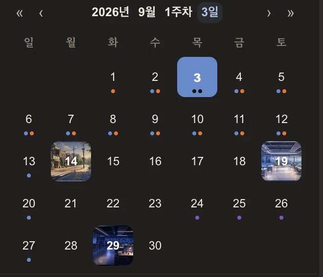 사진이 깔린 달력 칸