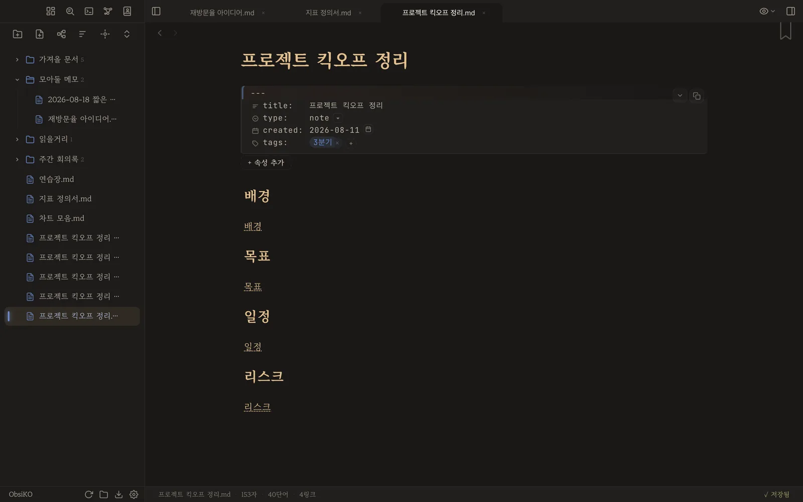 나뉜 뒤 목차만 남은 원본