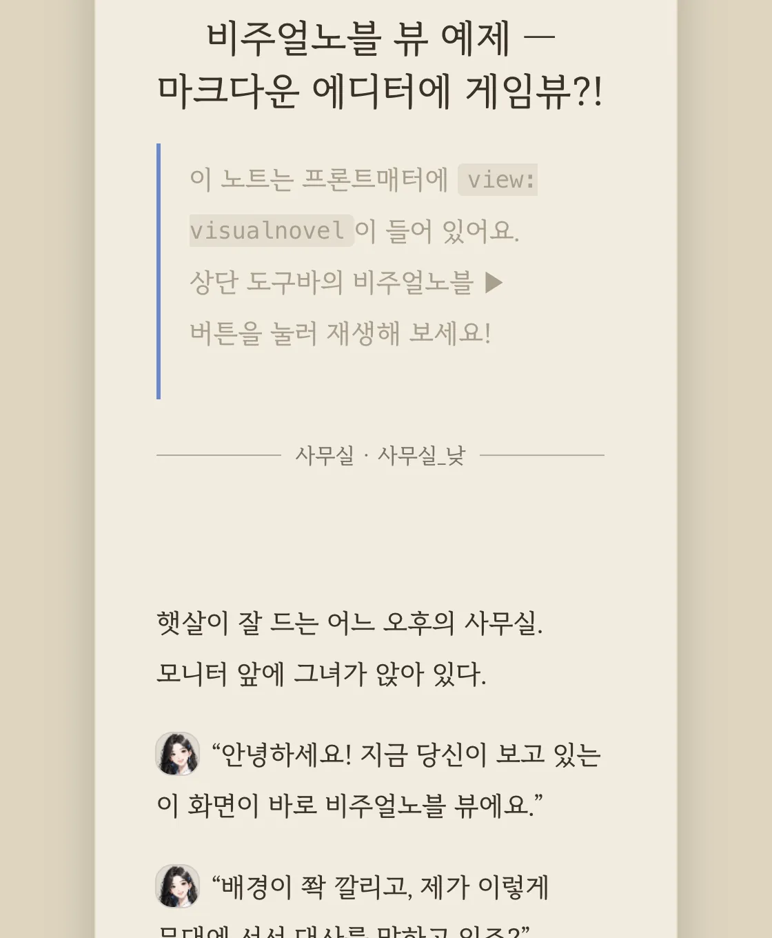 같은 대본을 소설처럼 읽는 화면