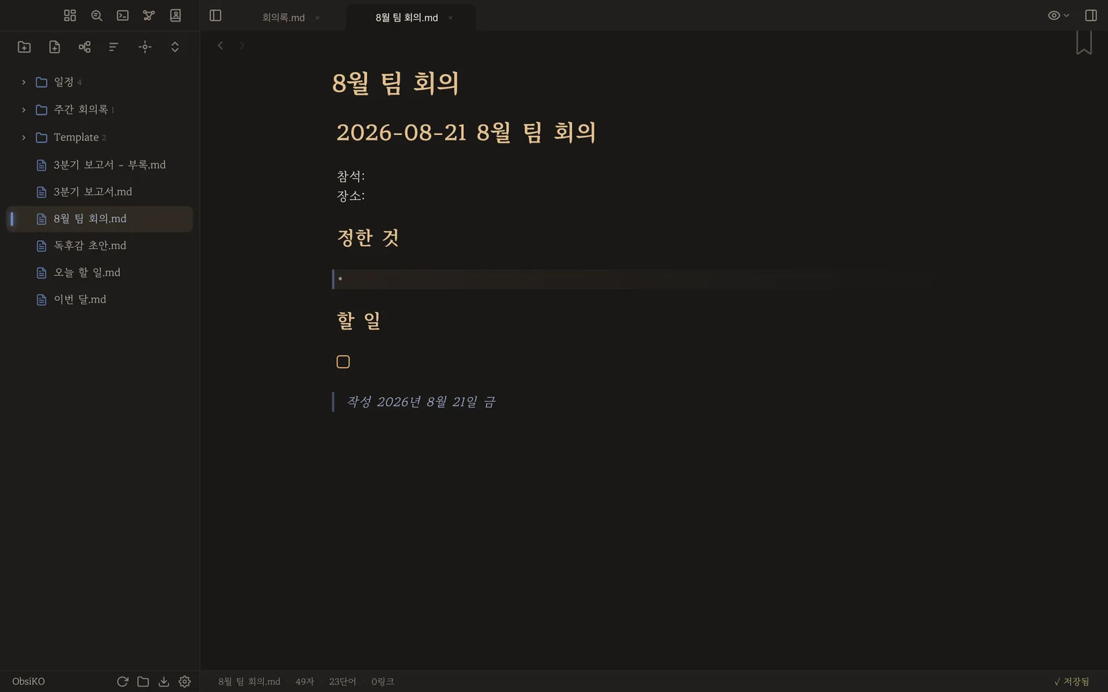 템플릿을 불러 넣은 결과