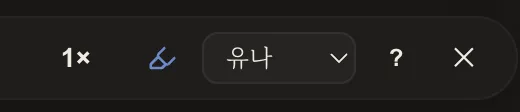 배속·강조·목소리