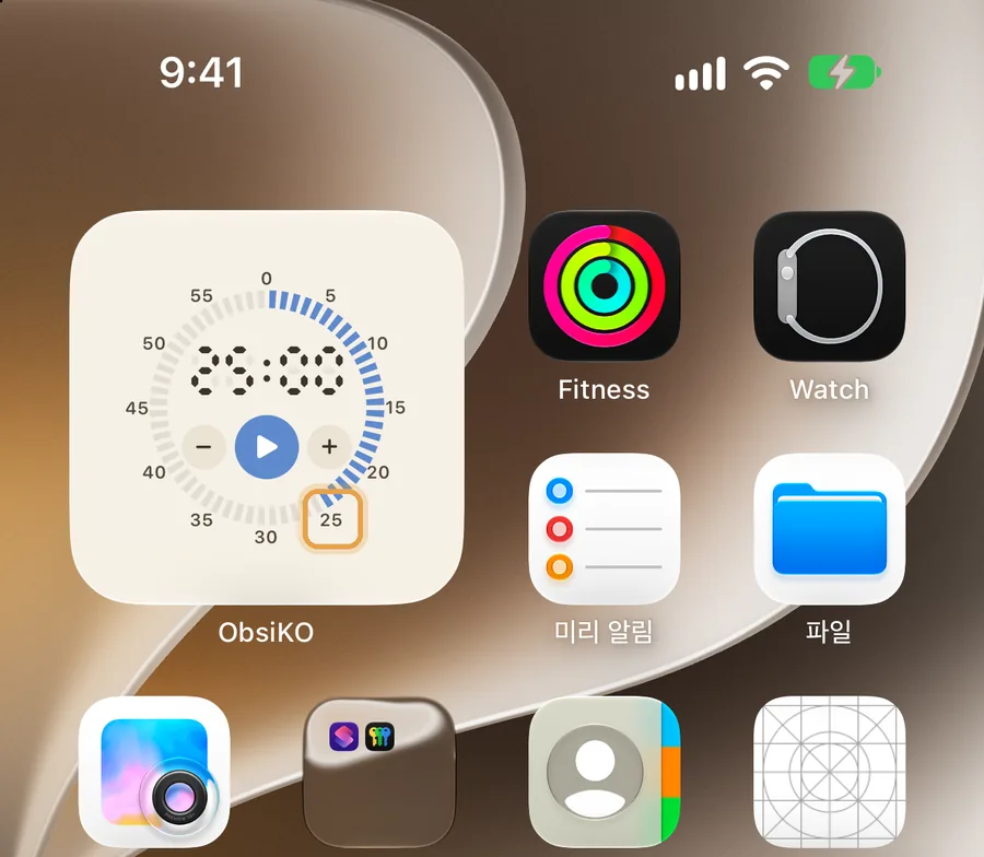 위젯에서 25를 누른 모습