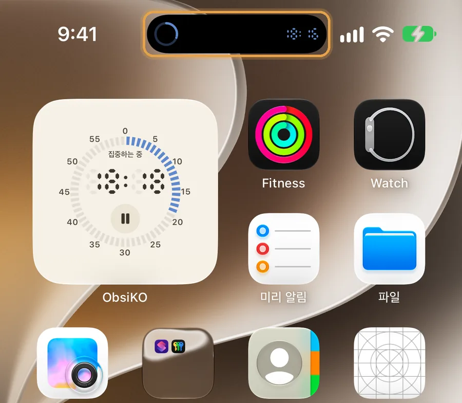 집중하는 중인 위젯과 다이내믹 아일랜드