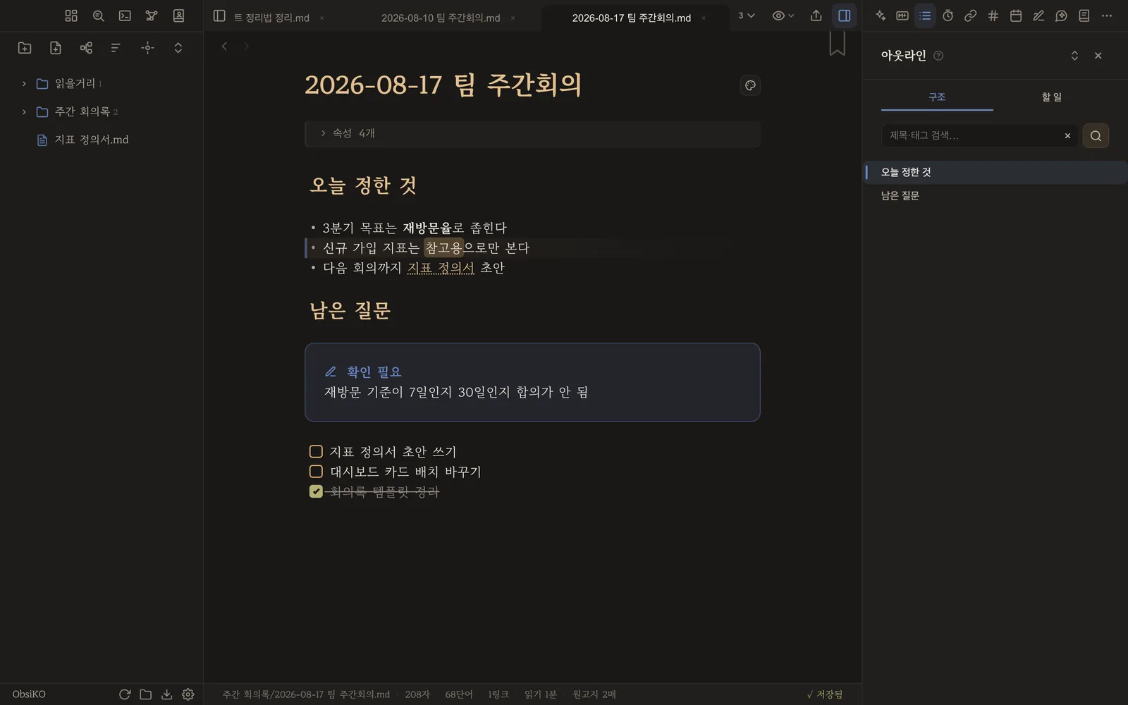 내 순서로 정리한 화면
