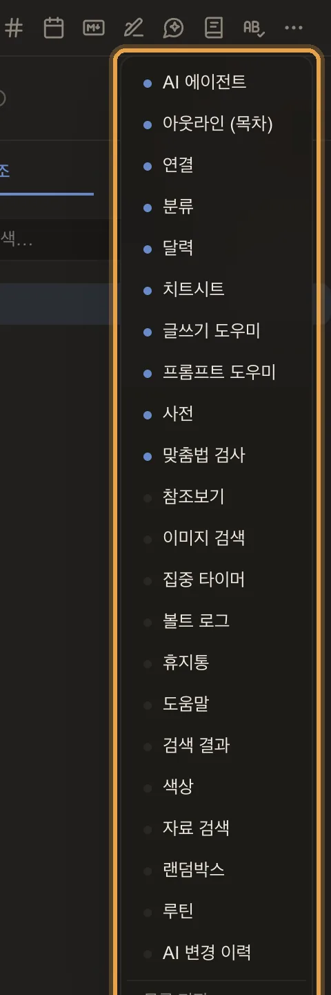 파란 점은 보이는 것, 흐린 점은 접힌 것