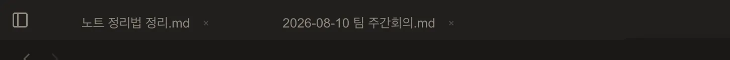 탭을 두 번째 자리로 끄는 중