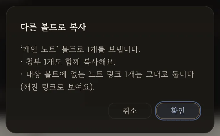 어디로 보내는지, 첨부와 링크는 어떻게 되는지 알려주는 확인창