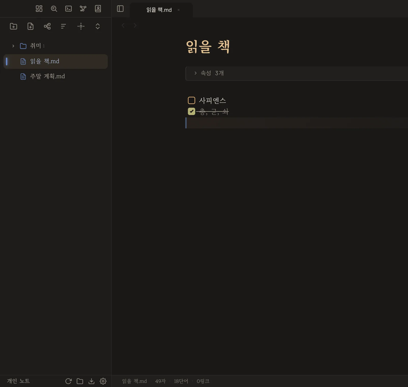 두 번째 볼트가 열린 창